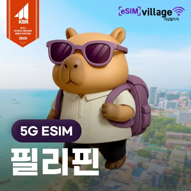 [eSIMvillage] 필리핀 E-SIM 5G로밍망