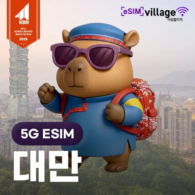 [eSIMvillage] 대만 E-SIM 5G로밍망