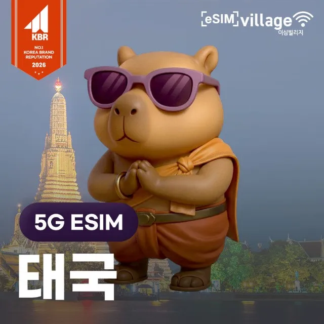 [eSIMvillage] 태국 E-SIM 5G로밍망