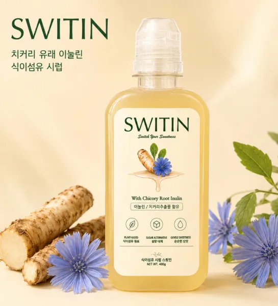 [이눌린랩] 스윗인 이눌린 식이섬유 시럽