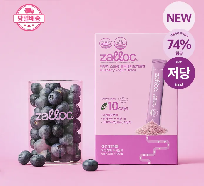 [잘록] 비우다 스트롱 블루베리요거트맛