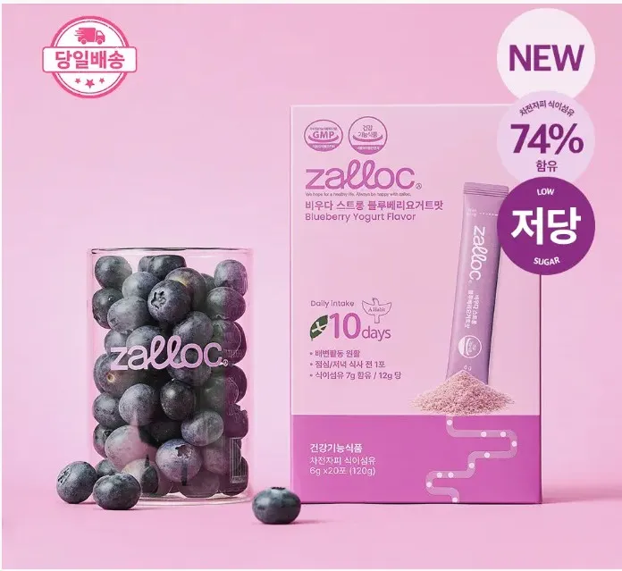 [릴스][잘록] 비우다 스트롱 블루베리요거트맛