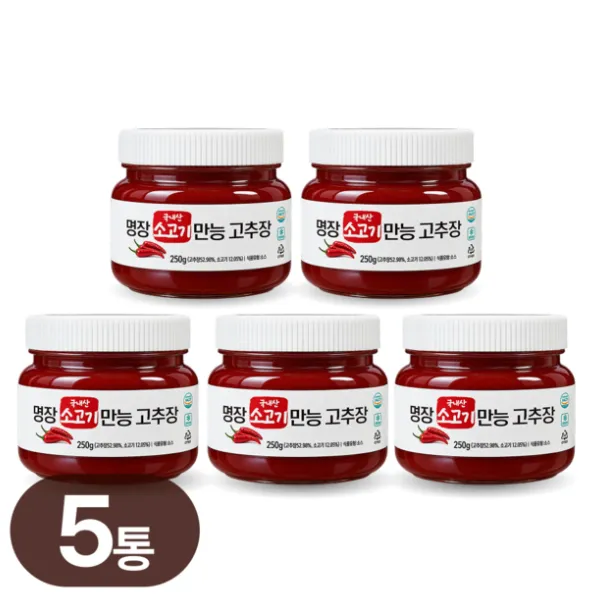 [송영철공작소] 소고기 만능 고추장