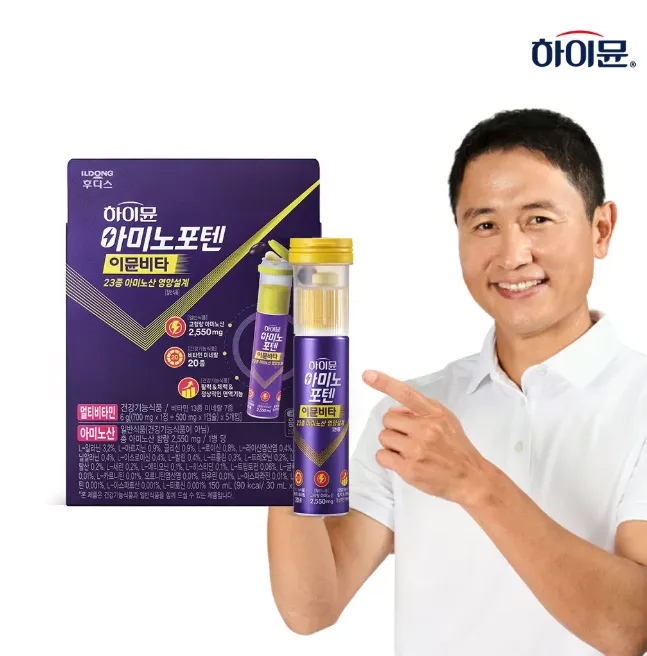 [릴스][일동후디스] 하이뮨 아미노포텐 이뮨비타