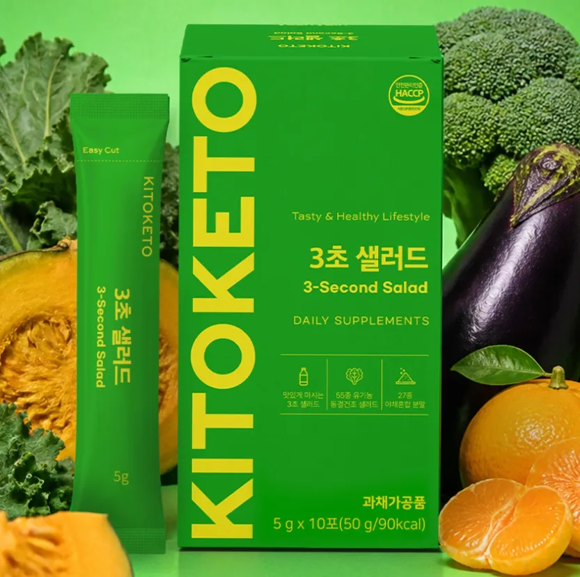 [구매평][키토케토] 마시는 샐러드